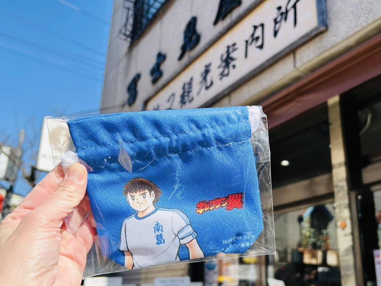 葛飾区】「キャプつば」追って京成線の旅へ！「キャプテン翼