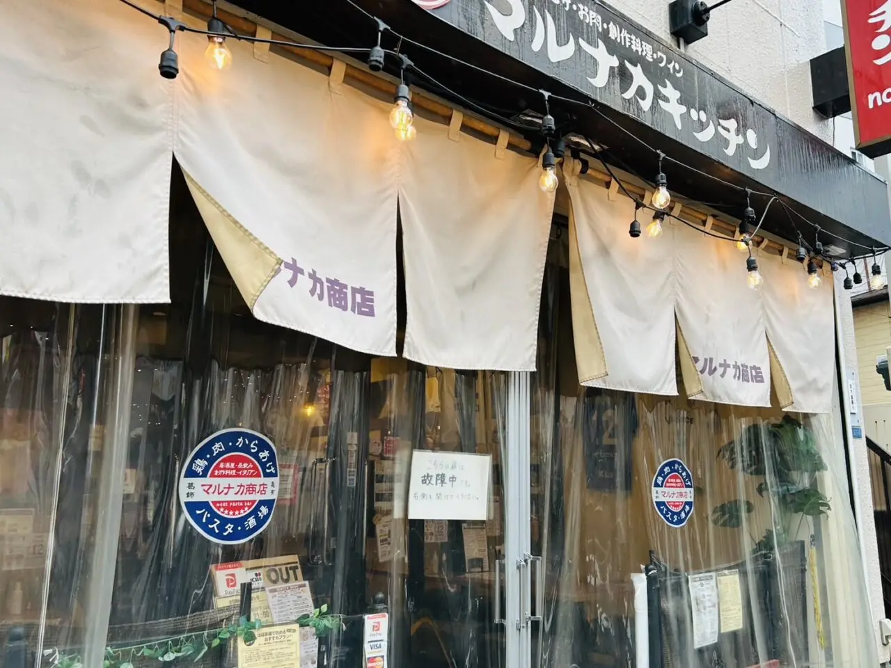 パスタバルマルナカキッチンの店頭の様子