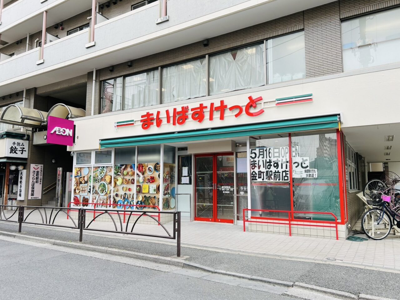 すっかり外観の出来上がったまいばすけっと金町駅前