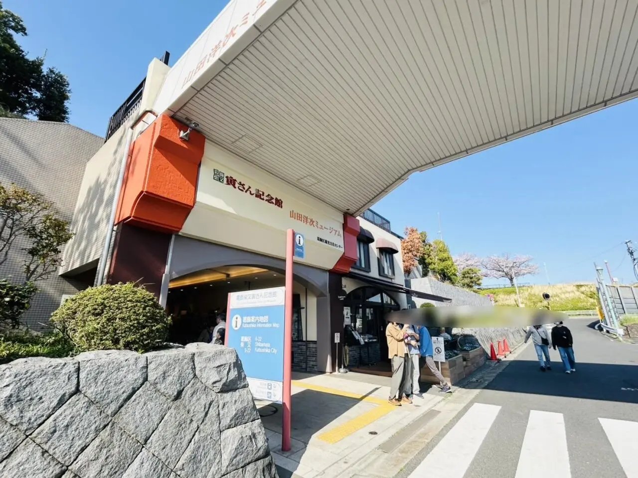 お客さんがいっぱいのリニューアルオープンした「寅さん記念館」外観