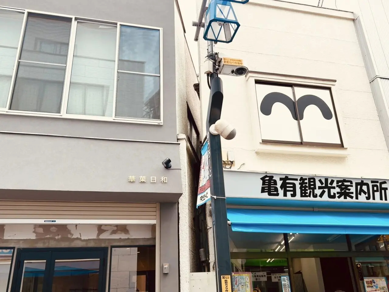 亀有観光案内所の隣にオープンする中華菓子専門店「華菓日和」