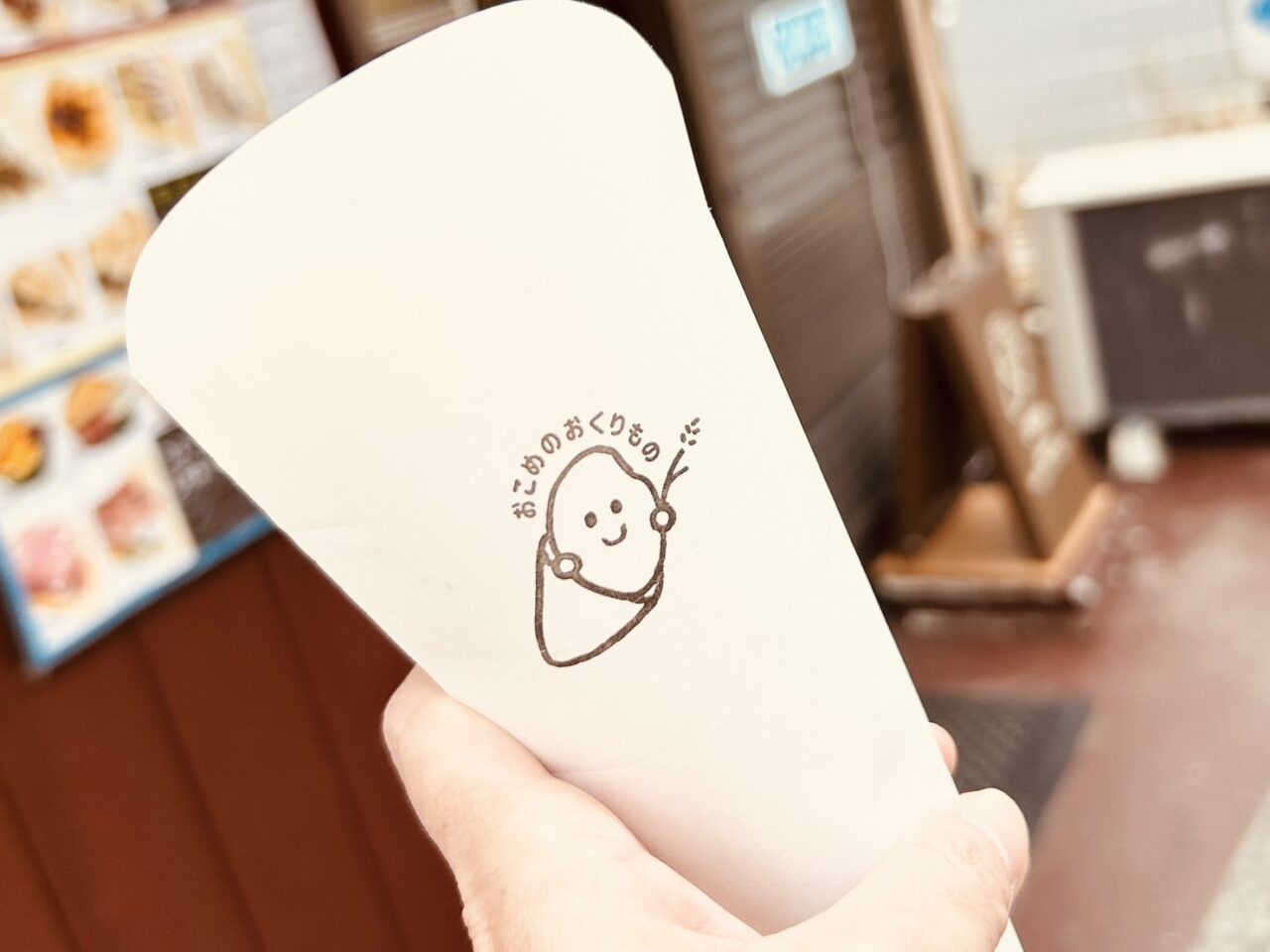 「おこめのおくりもの」のパッケージ