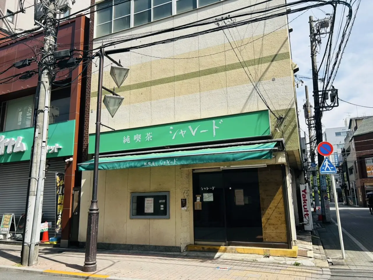 金町駅前のシンボル的存在だった「純喫茶シャレード」閉店後の様子