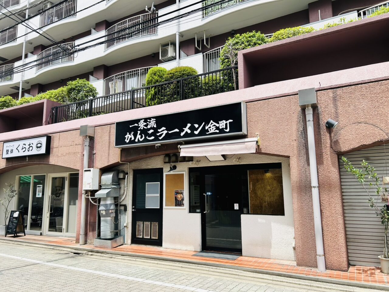 一条流がんこラーメン金町の店頭の様子
