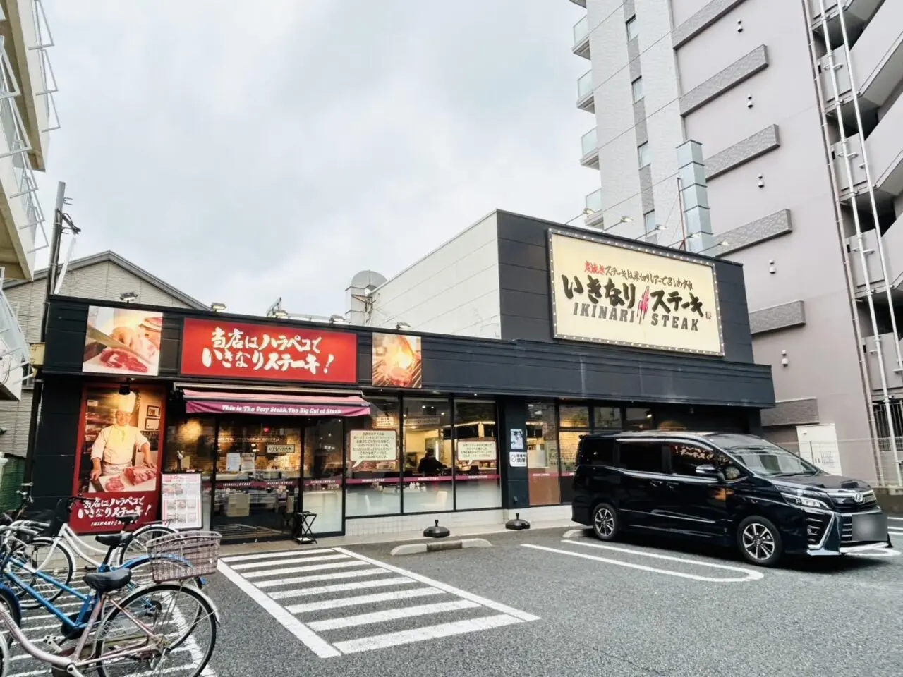 「いきなりステーキ 亀有店」の店構え
