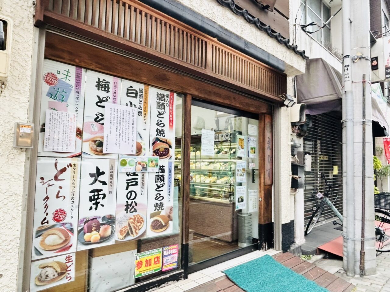 金町中央商店会「えびす製菓」の店頭の様子