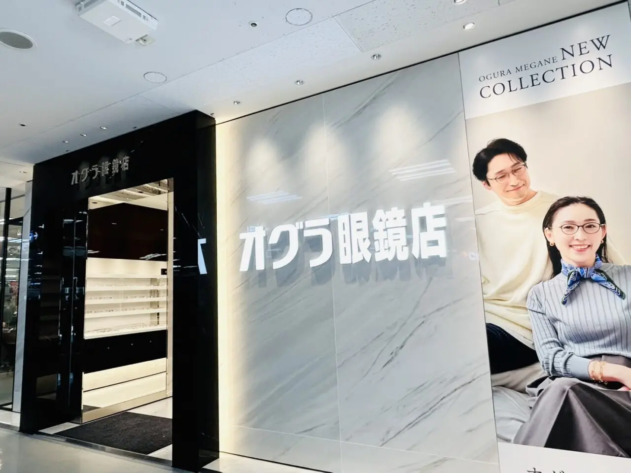 1階に移床オープンした亀有リリオ館の「オグラ眼鏡店」店頭の様子