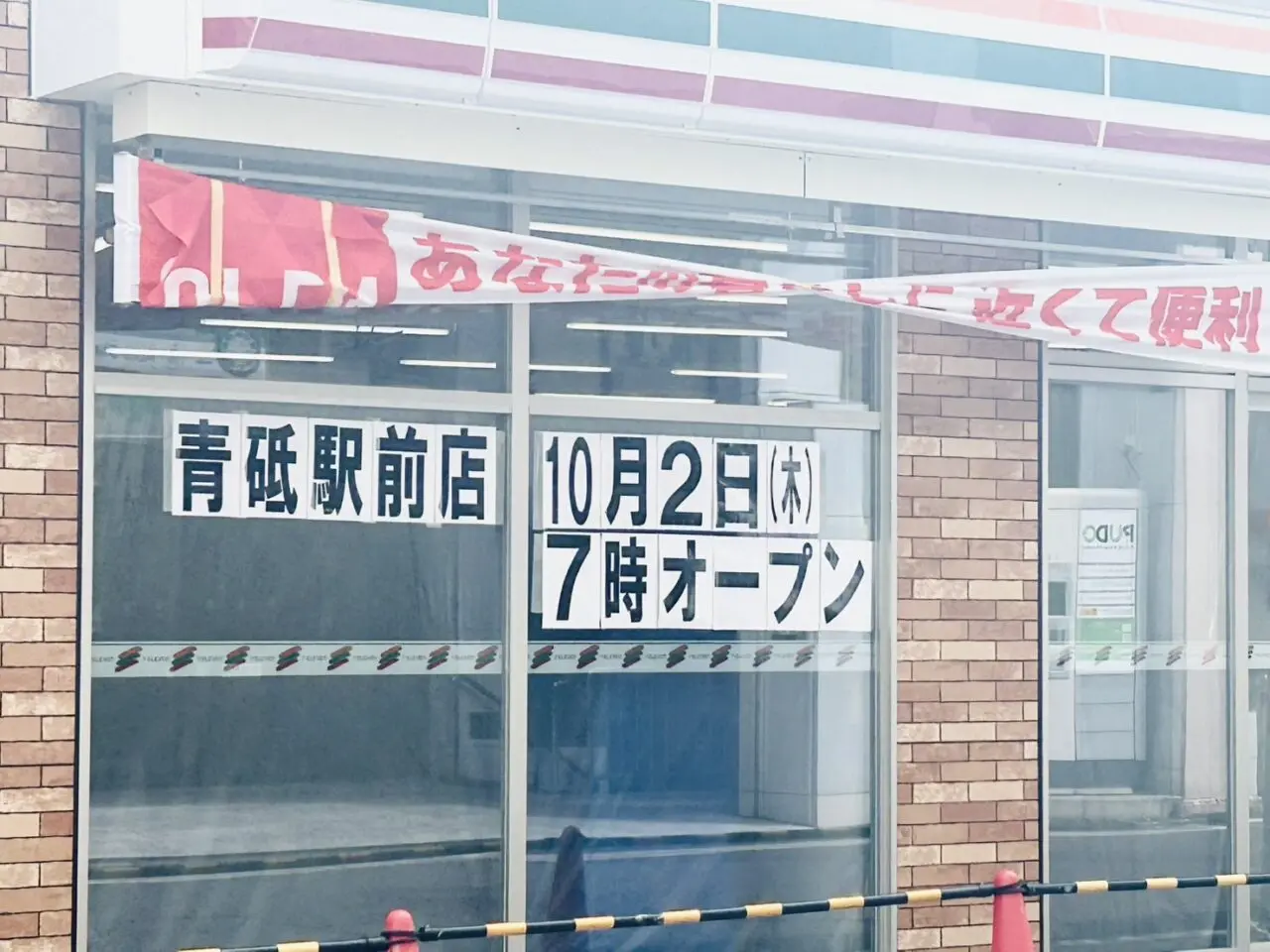 「セブン-イレブン」青砥駅前店の店頭の様子