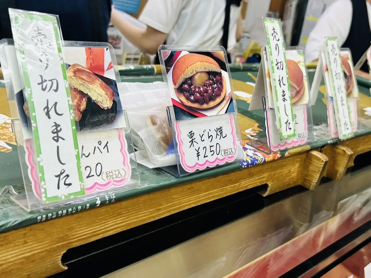 最後に残った栗どら焼き