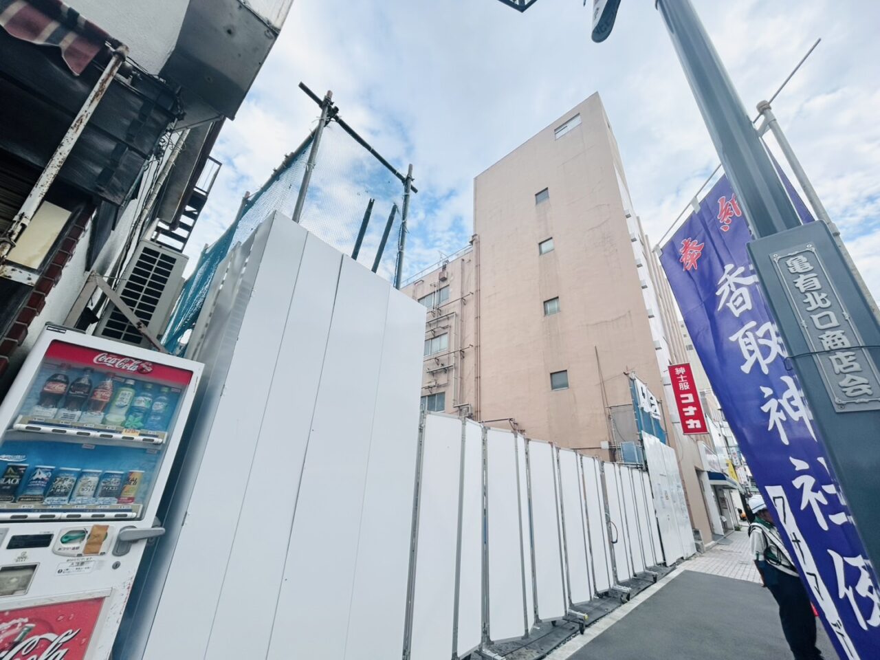 亀有北口商店会のマンション建設予定地