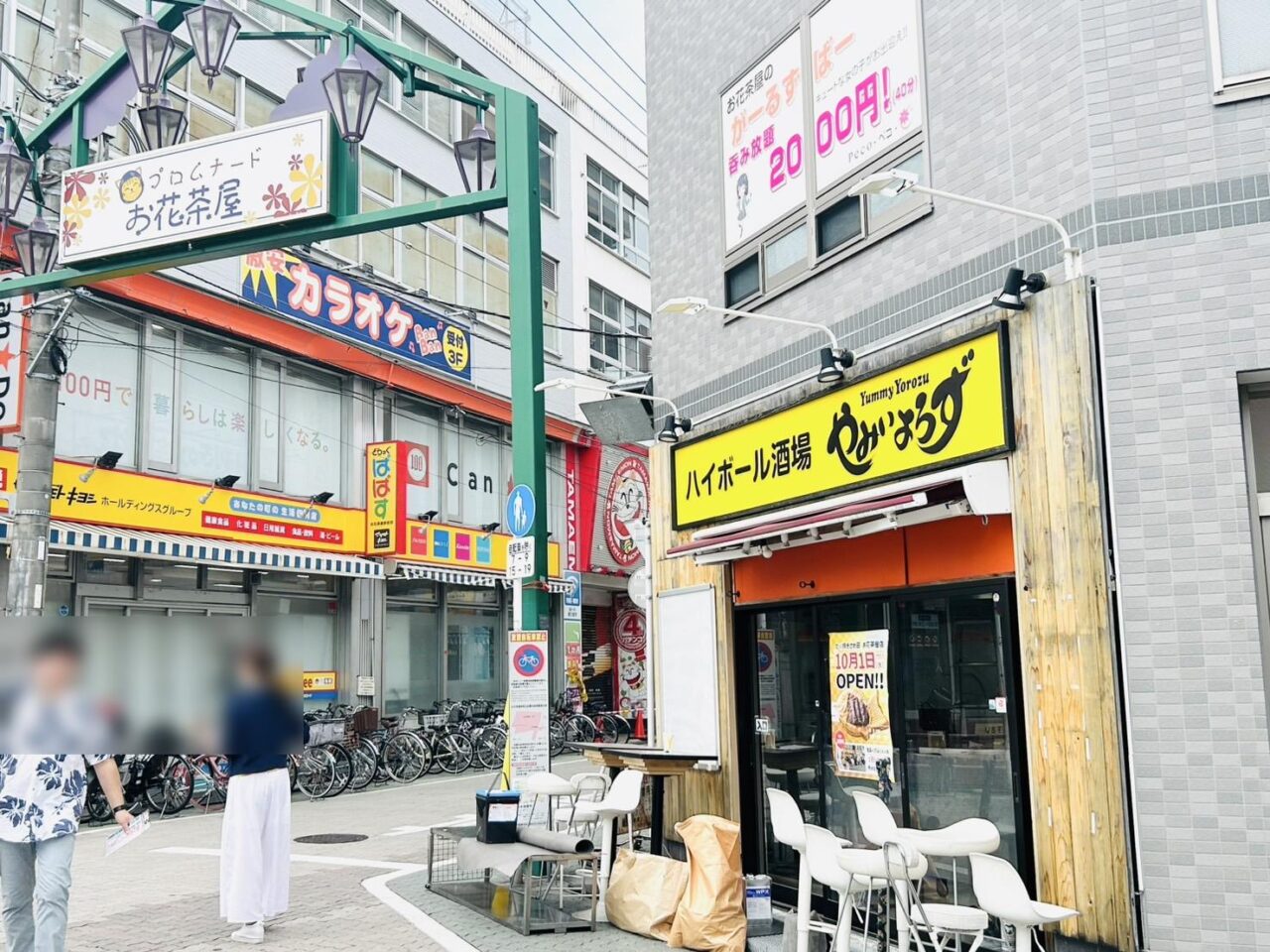 プロムナードお花茶屋入り口と、もと「やみぃよろず」店舗の様子