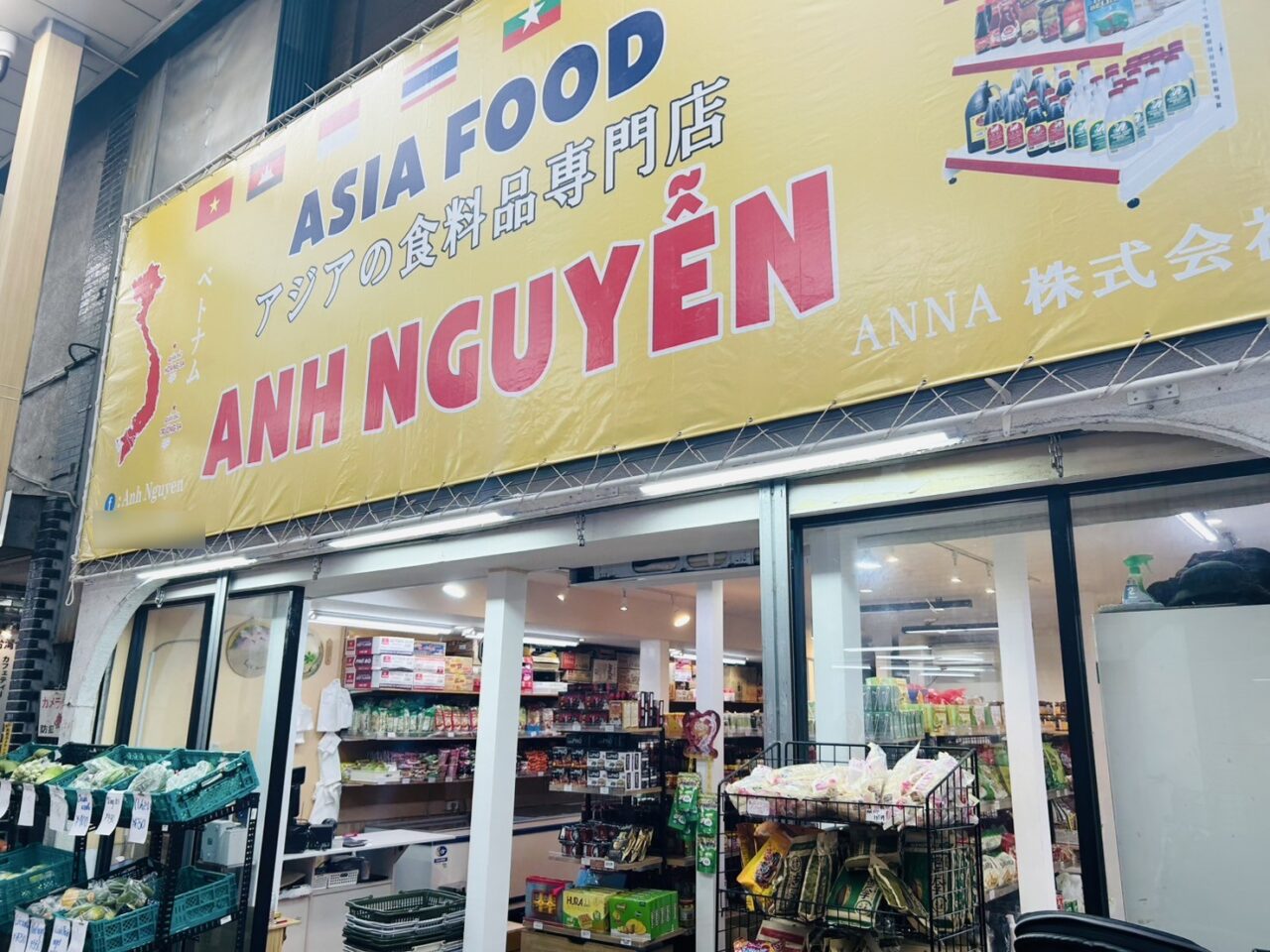 数か国の国旗が並ぶ食料品店のテント
