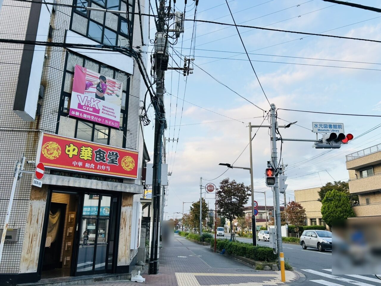 南水元「赤羽ビル」のある通りの様子