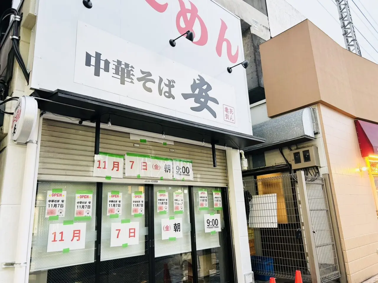 亀有「中華そば安」店頭の様子