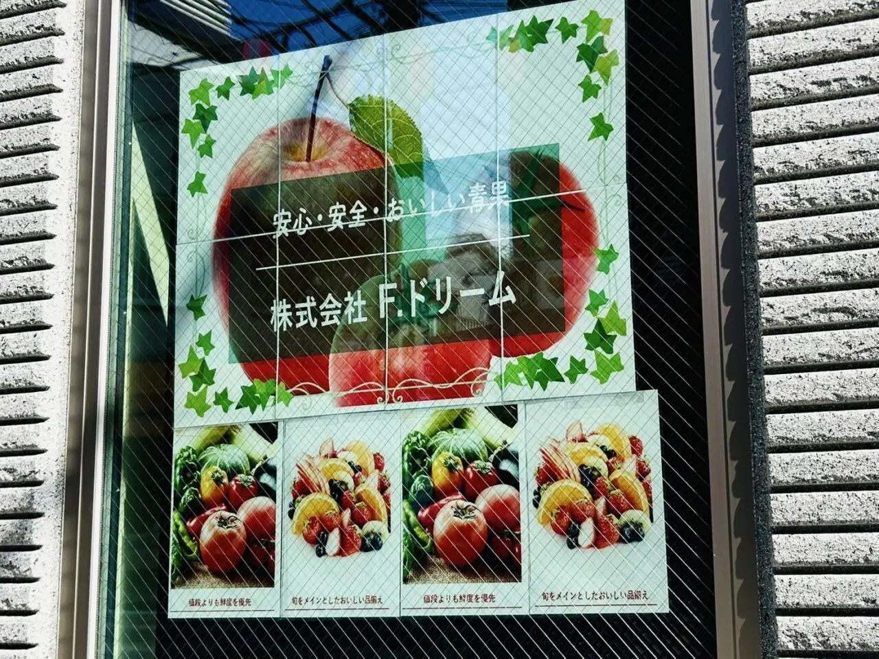 株式会社F.ドリームのポスター