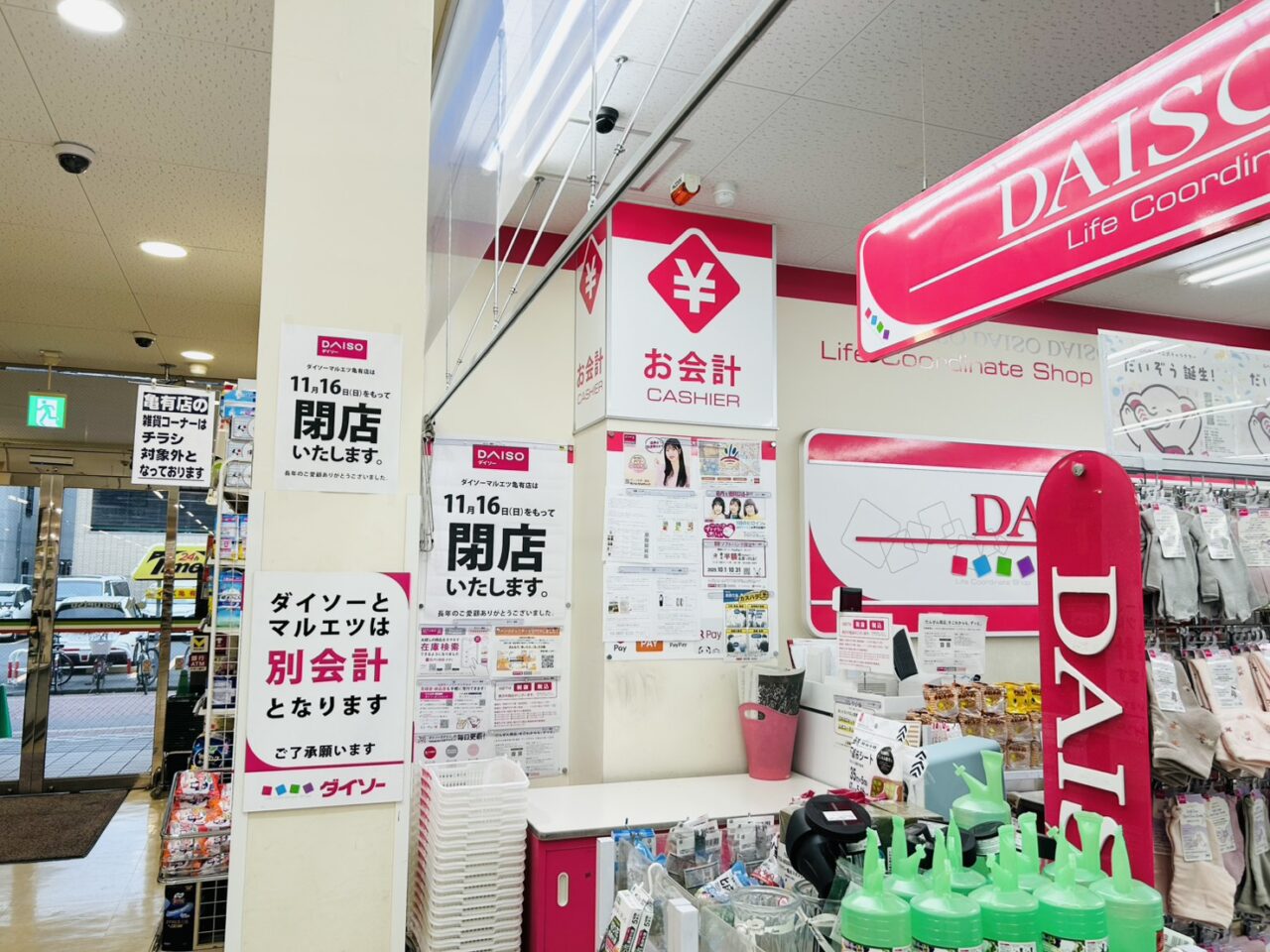 ダイソーマルエツ亀有店の様子