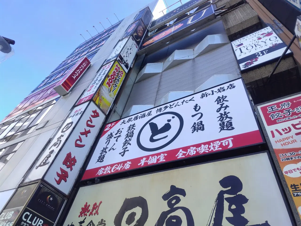 「ときわ亭」跡地にオープンの「博多どんたく」看板