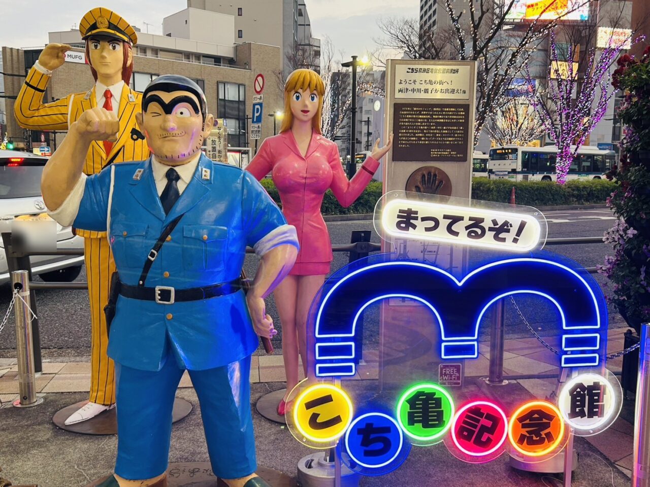 イルミネーションのついたこち亀3人像