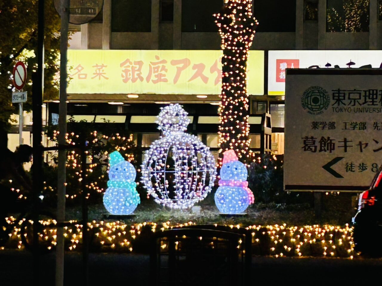 金町駅北口のイルミネーション