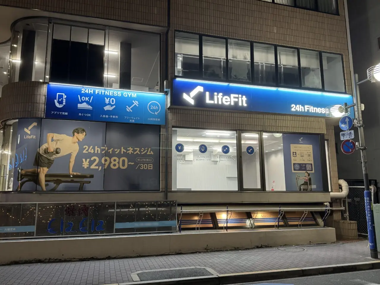 オープン準備中の「ライフフィット京成金町駅前店」店頭の様子