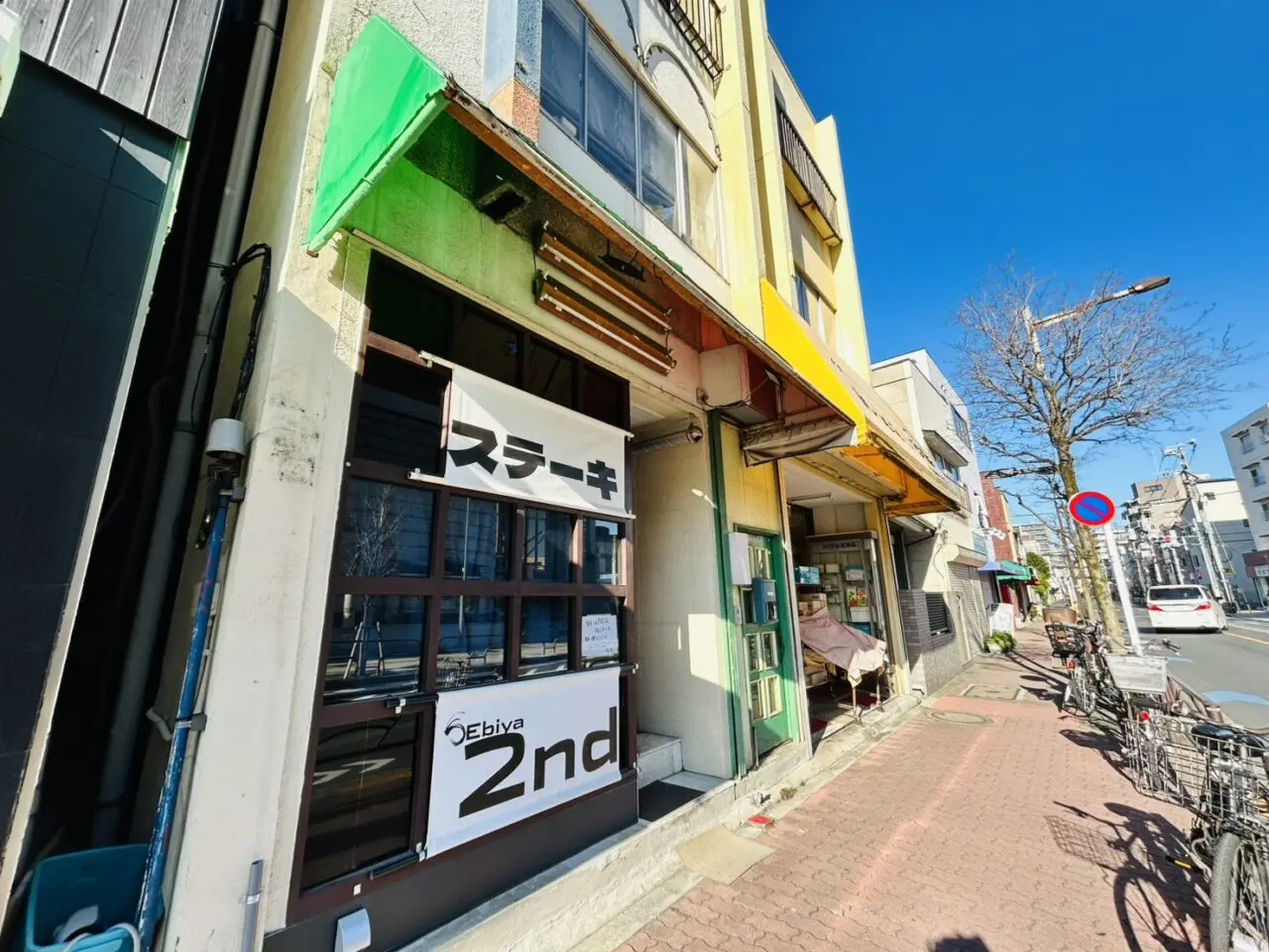 かつしかシンフォニーヒルズ前の「Ebiya 2nd」