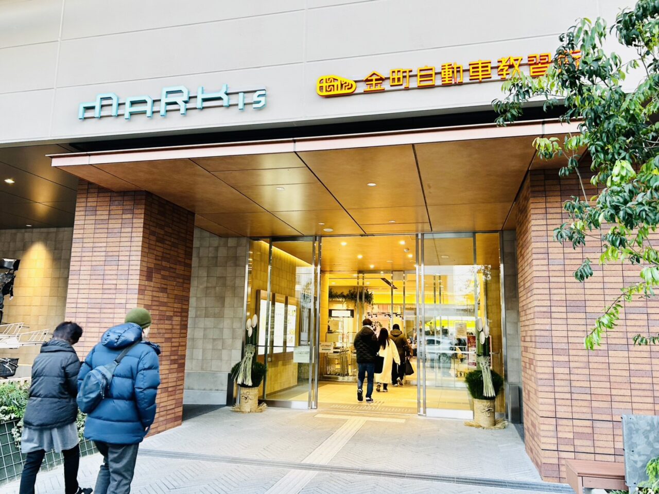 初売りの「MARK IS 葛飾かなまち」エントランス