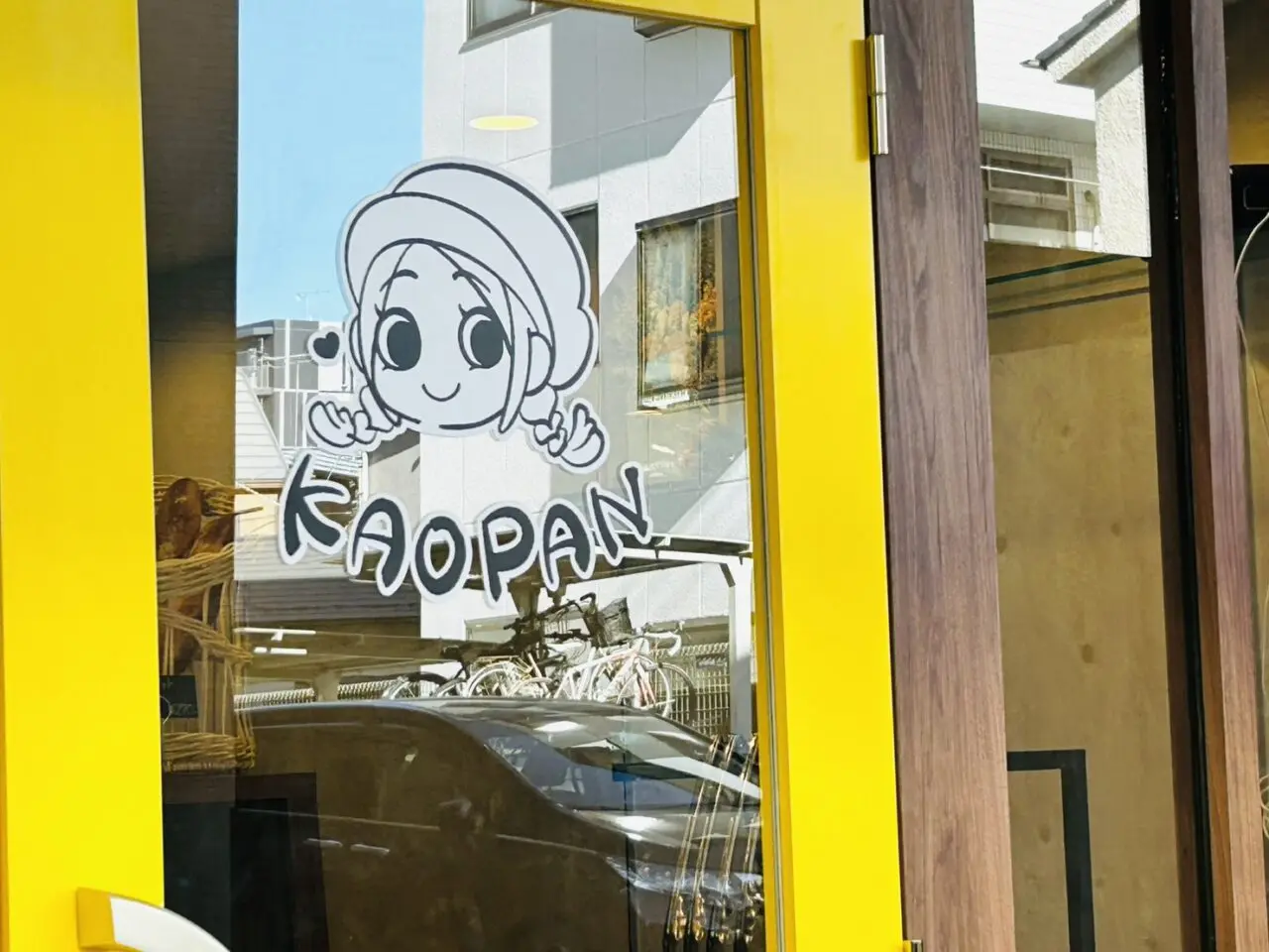 「KAOPAN」の黄色いドア