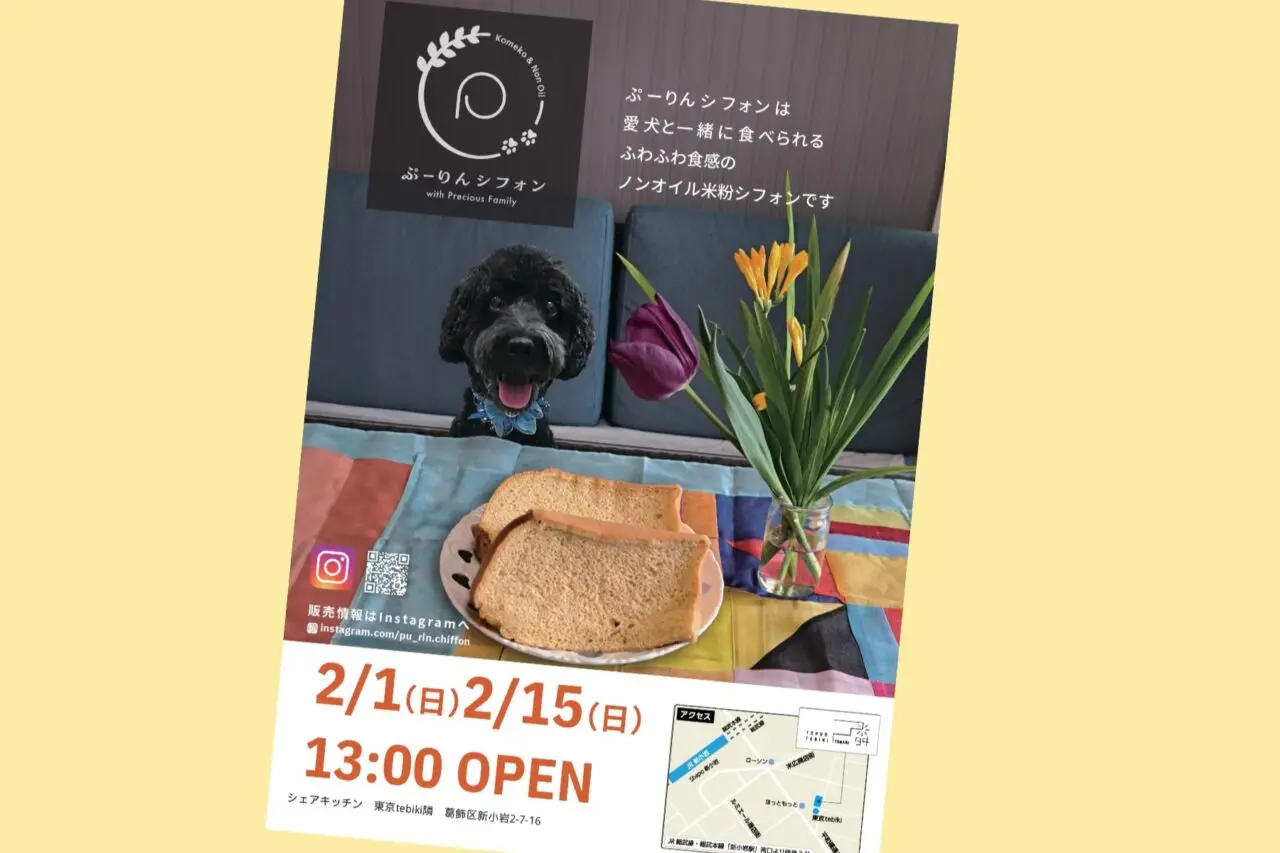 「ぷーりんシフォン」最終出店日のお知らせ