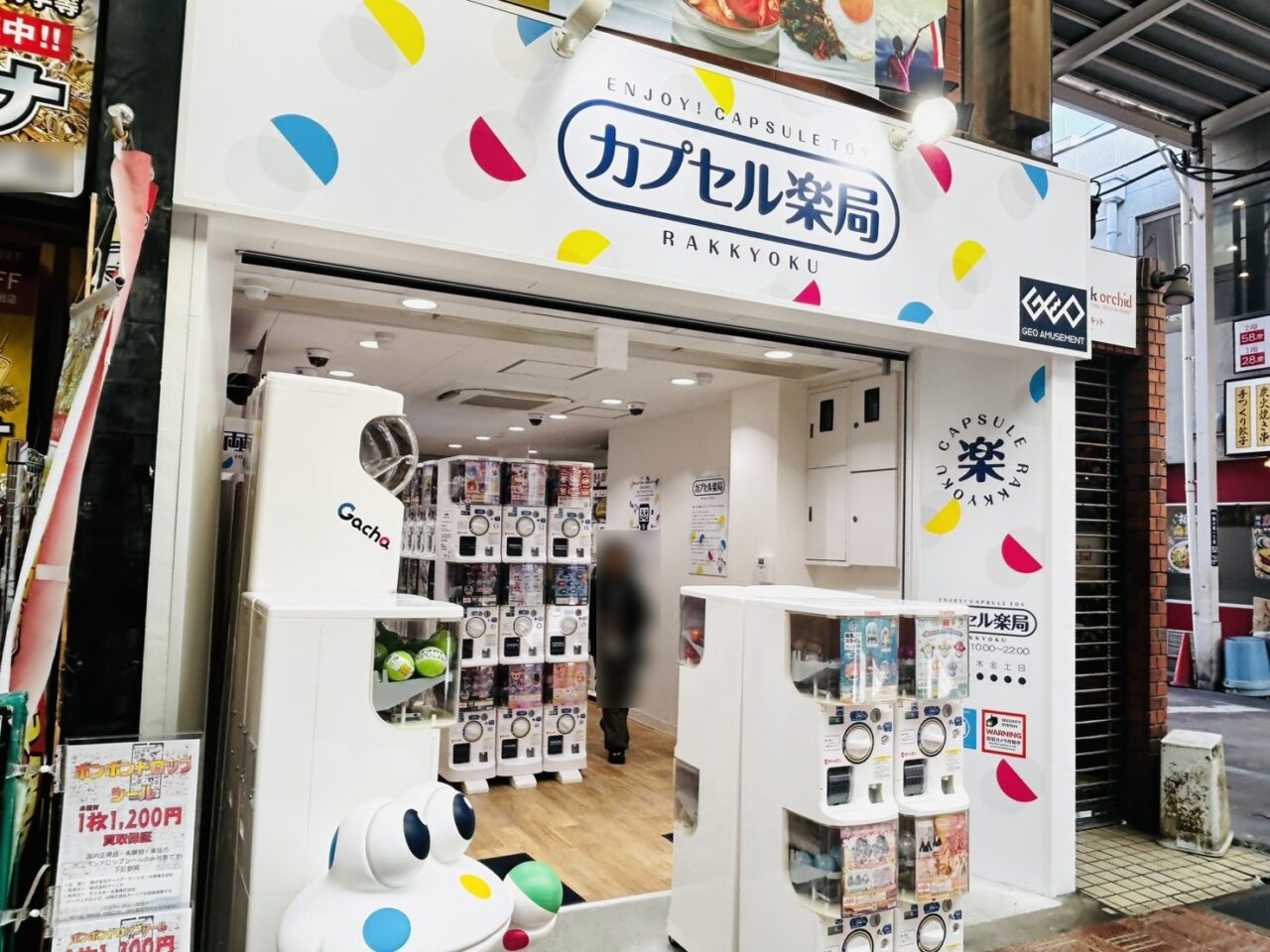 新小岩ルミエール商店街の「カプセル楽局」店頭の様子