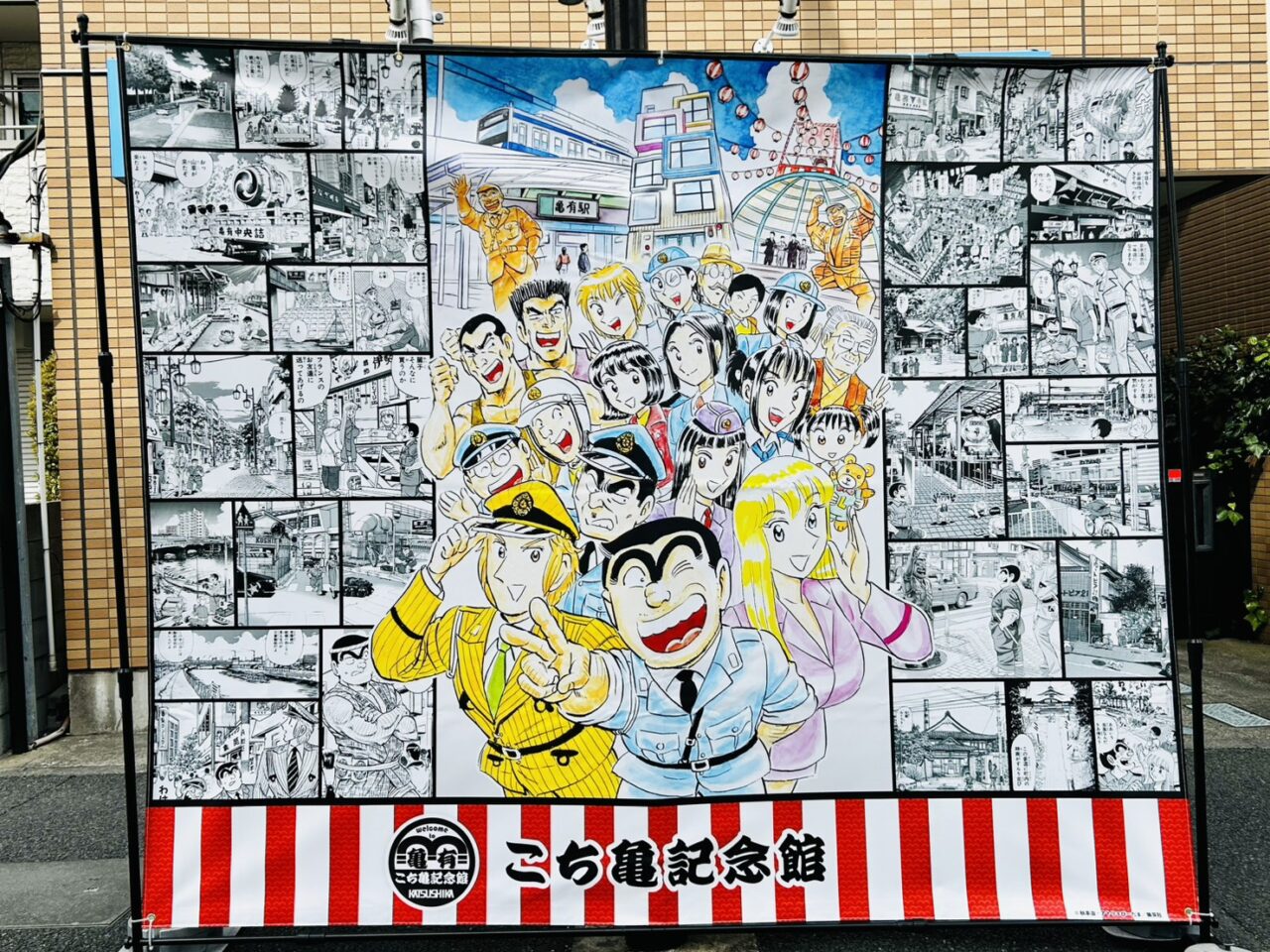 「こち亀記念館」1周年記念のビジュアル