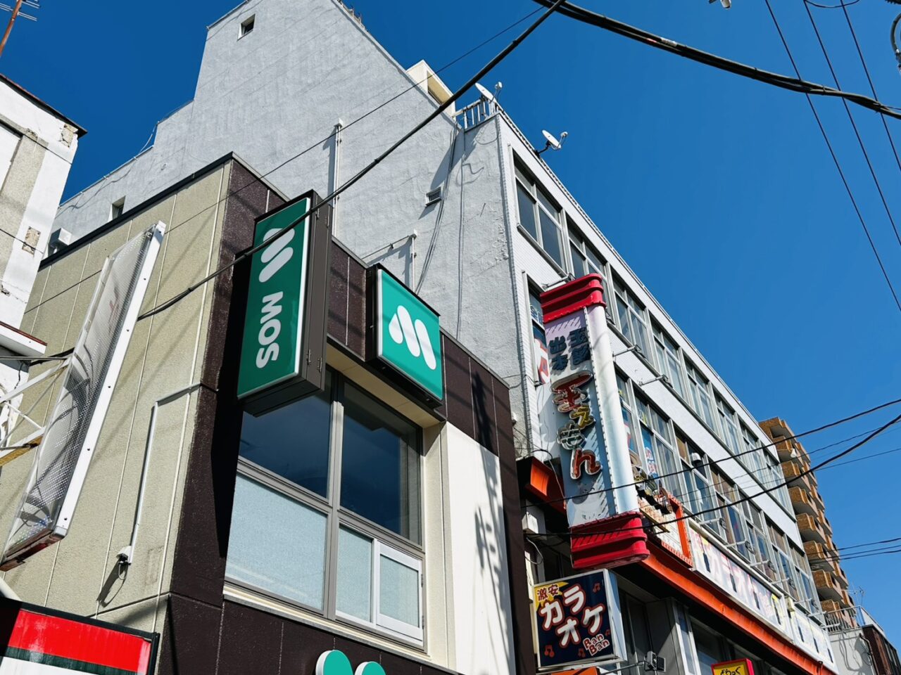 看板の設置された「モスバーガーお花茶屋駅前店」の様子