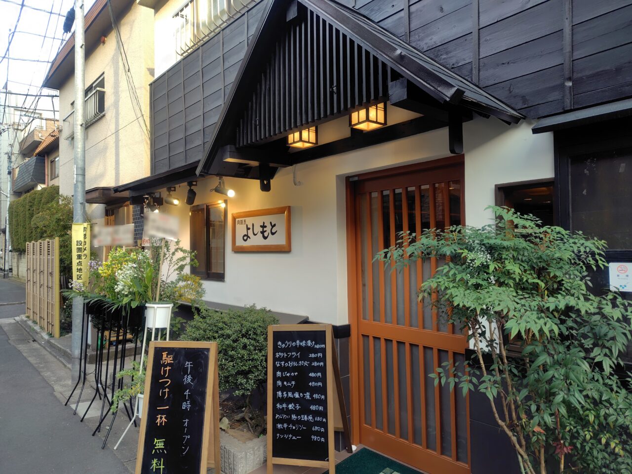 新小岩「肉割烹よしもと」の店構え