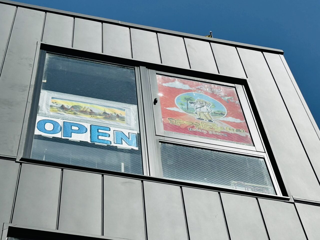 新小岩「アジアンストア村長」