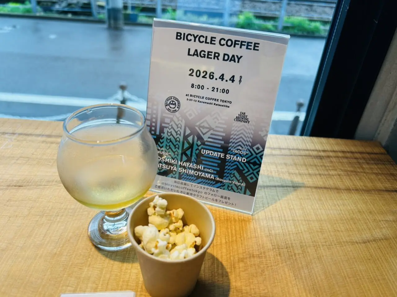 店内の木のカウンターでいただく「BICYCLE COFFEE LAGER」