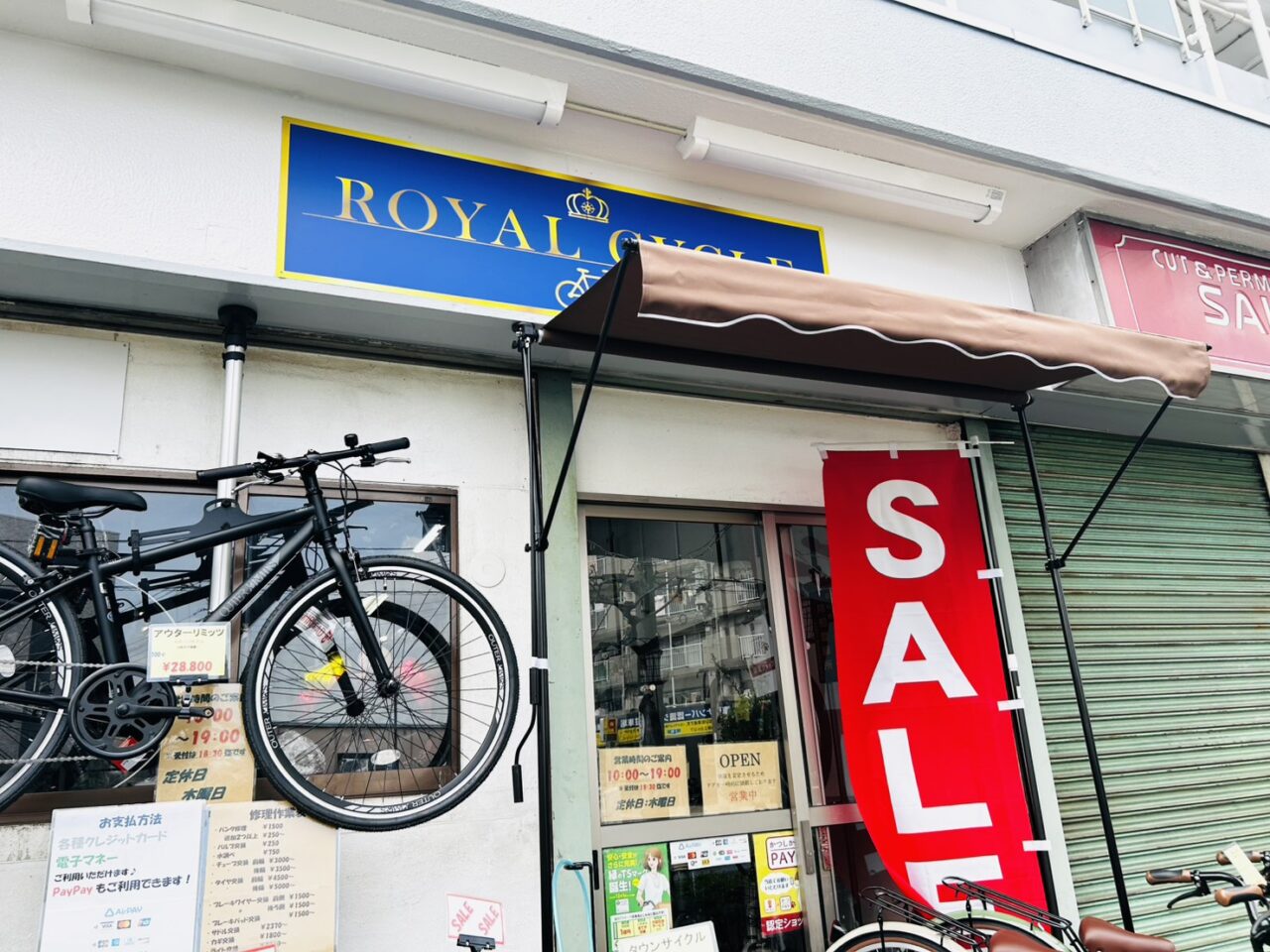 東四つ木「ROYAL CYCLE」店頭の様子