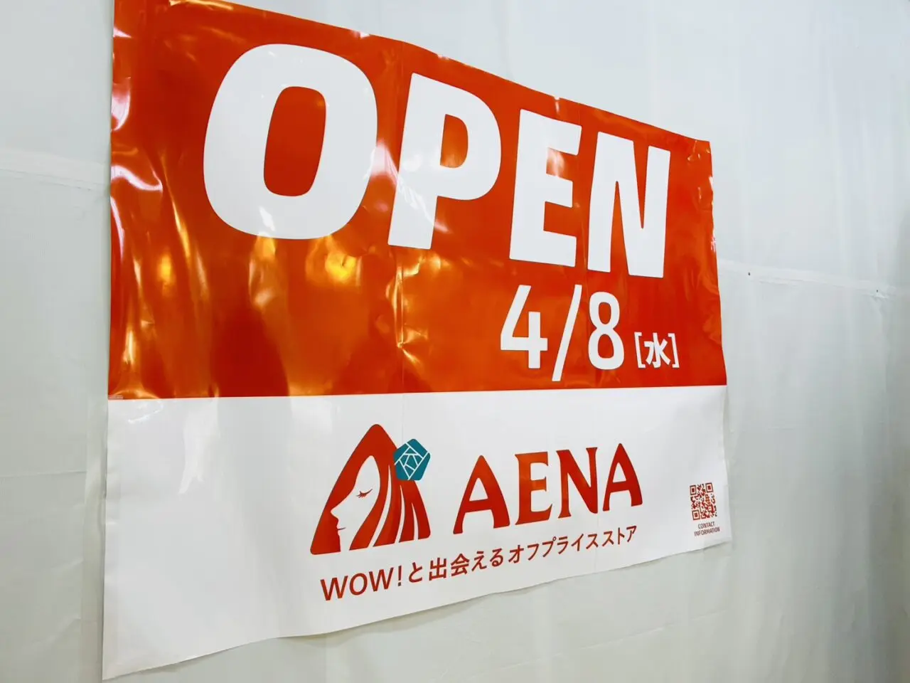 「アエナ」オープン準備中のユアエルム青戸店内の様子