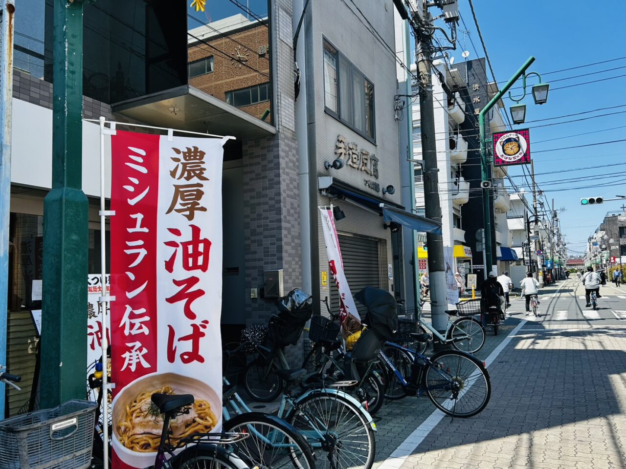 「つけ麺中華そば 燦」のあるプロムナードお花茶屋の通り