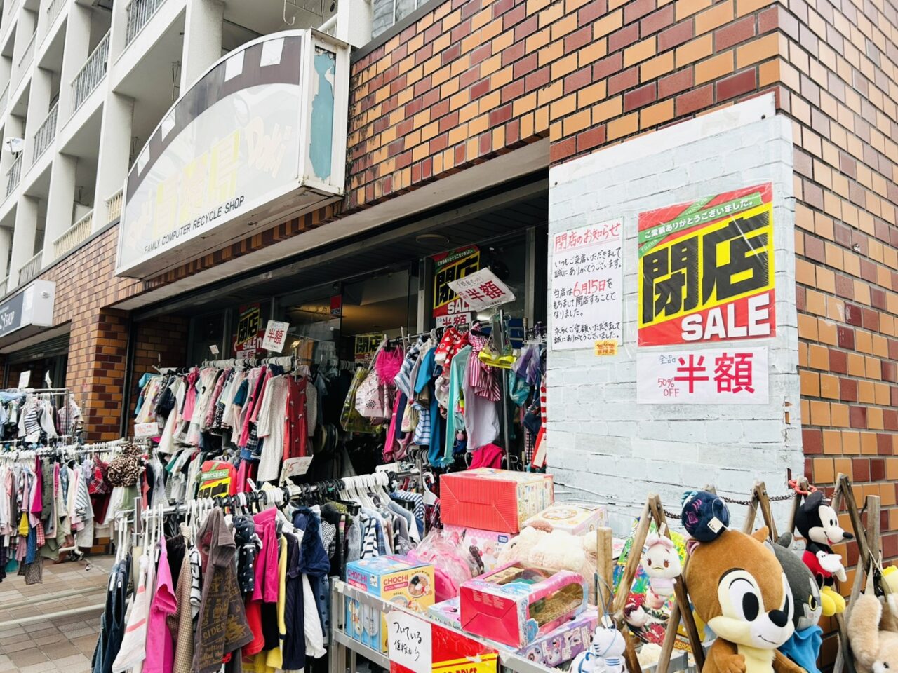 亀有のリサイクルショップ「ドキドキ冒険島」店頭の様子