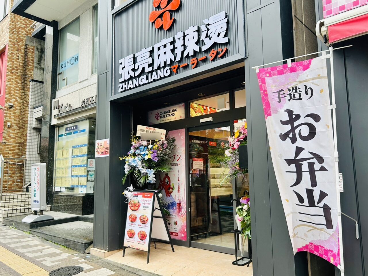 墨田区の隣接地域 | 地域ニュースサイト号外NET