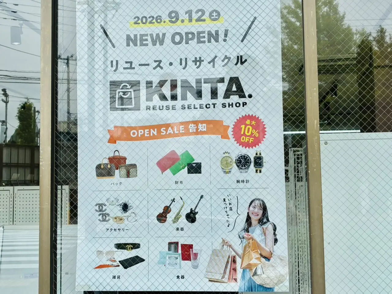 「KINTA.」店頭のオープン告知