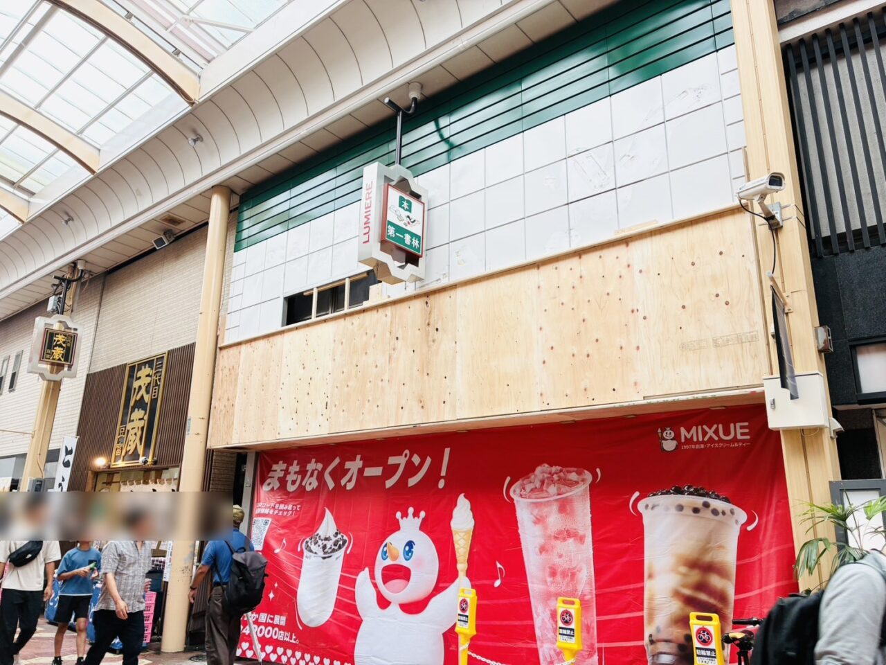 ２０２６年８月の新小岩ルミエール商店街の一画