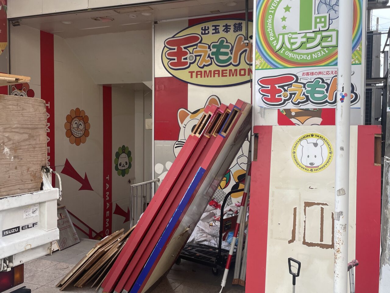 お花茶屋「出玉本舗 玉えもん」で始まった改装工事の様子