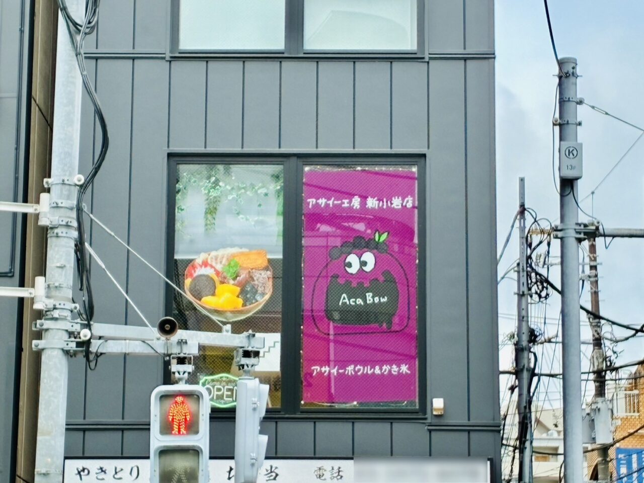 「アサイー工房」の様子