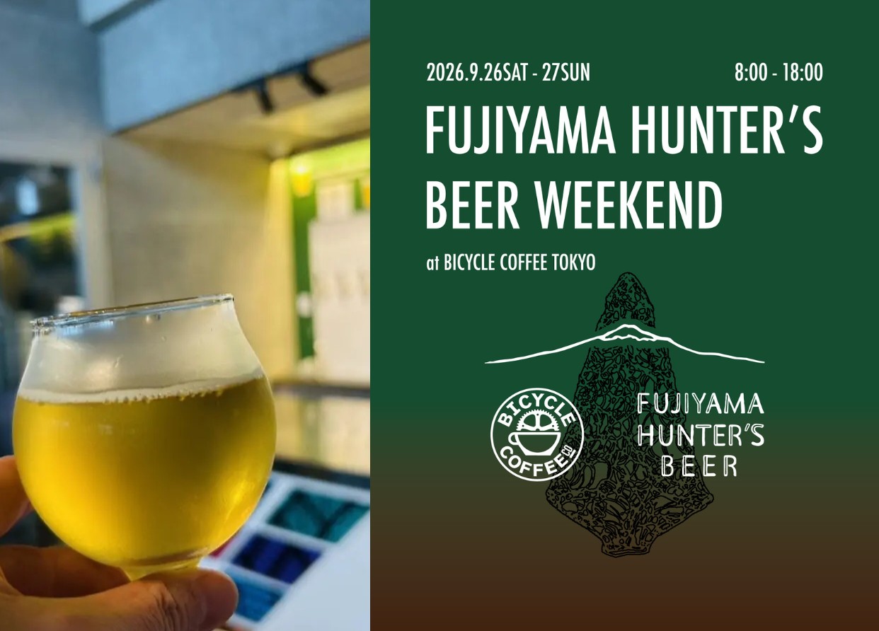 FUJIYAMA HUNTERS BEER WEEKENDのポスター
