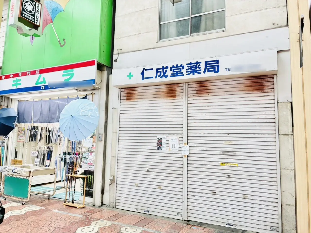 新小岩ルミエール商店街「仁成堂薬局」店頭の様子