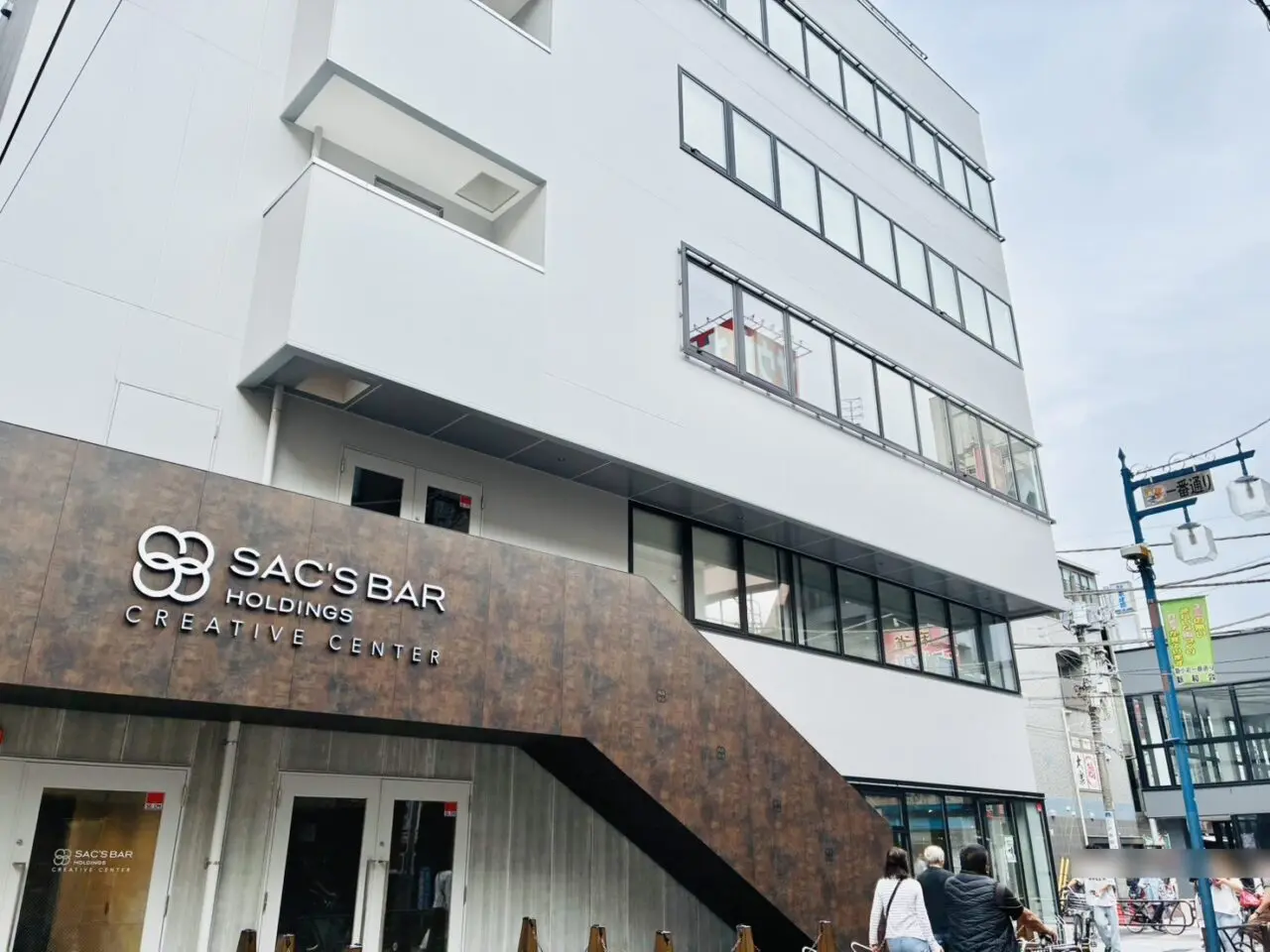「SAC'S BAR CREATIVE CENTER」の表示が出た新小岩の新ビル
