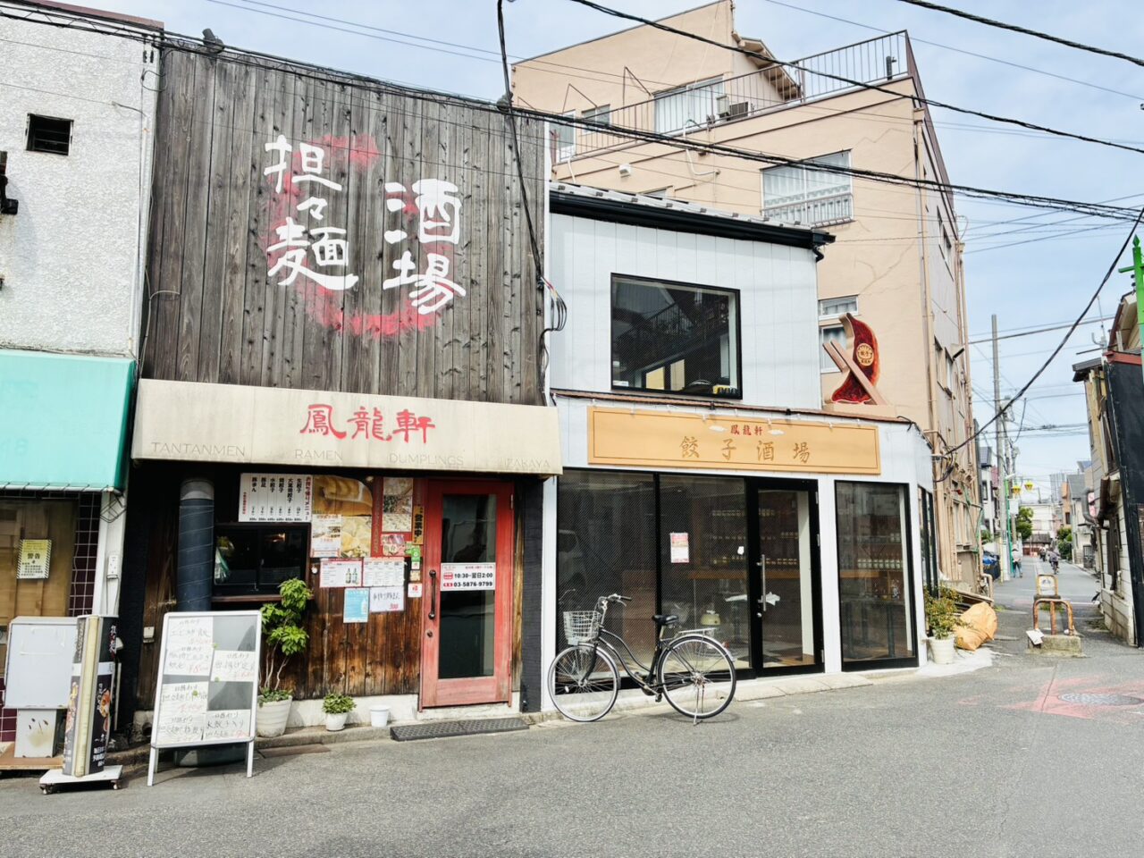 担々麺酒場＆餃子酒場「鳳龍軒」の店構え