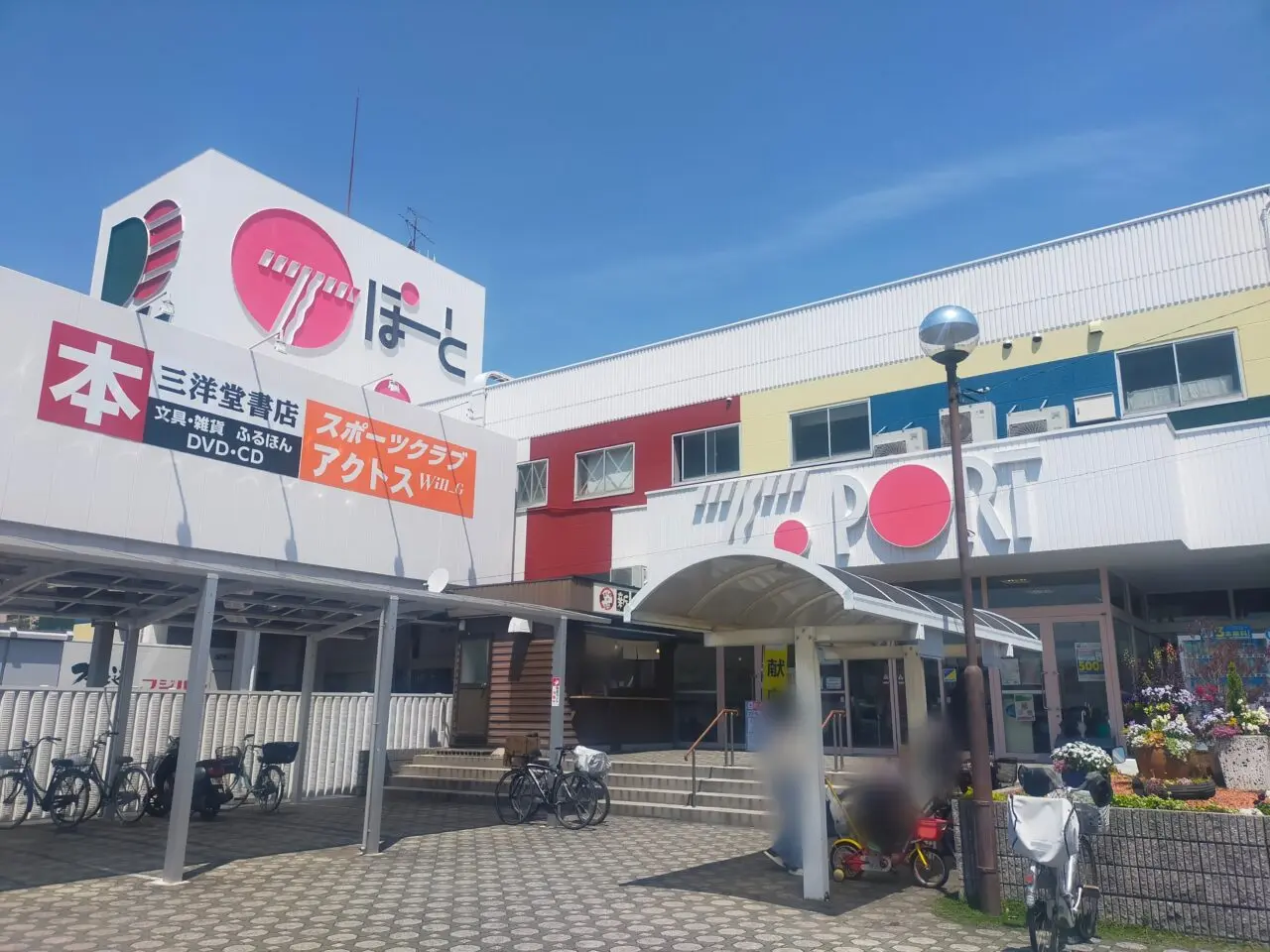 Tぽーとの外観