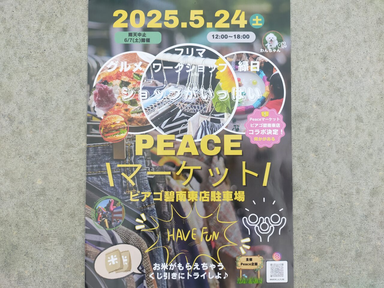PEACEマーケットのチラシ
