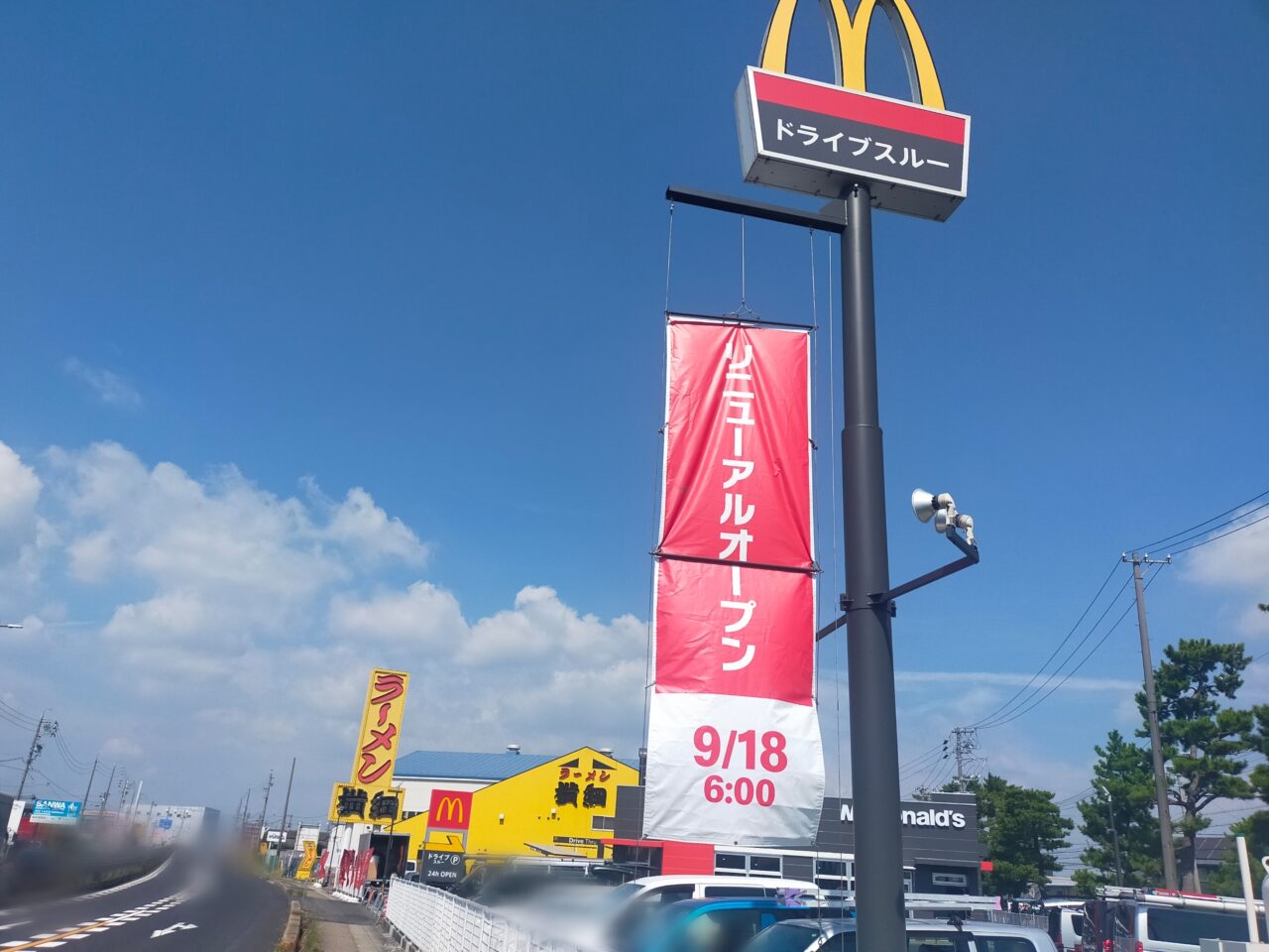 マクドナルド1号線安城店のリニューアルオープンのお知らせ